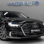 Audi A8 IV (D5) 2020