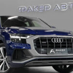 Audi Q8 I (4M) 2020