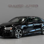 Audi RS 3 II (8V) Рестайлинг 2017