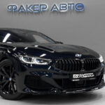 BMW 8 серии II (G14/G15/G16) 2020