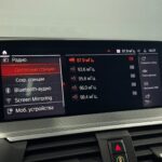 BMW X3 III (G01) Рестайлинг 2021