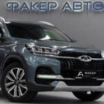 Chery Tiggo 8 I 2020