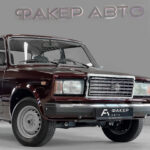 Lada (ВАЗ) 2107 I 2010