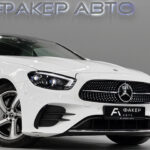 Mercedes-Benz E-Класс V (W213, S213, C238) Рестайлинг 2022