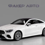 Mercedes-Benz E-Класс V (W213, S213, C238) Рестайлинг 2020