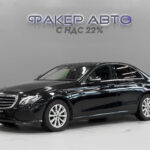Mercedes-Benz E-Класс V (W213, S213, C238) 2018