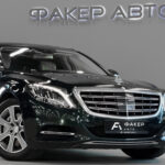 Mercedes-Benz Maybach S-Класс I (X222) 2016