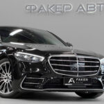 Mercedes-Benz S-Класс VII (W223) 2020