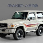 Toyota Land Cruiser 70 Series Рестайлинг 1 2021