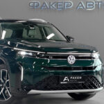Volkswagen Tavendor I Рестайлинг 2026